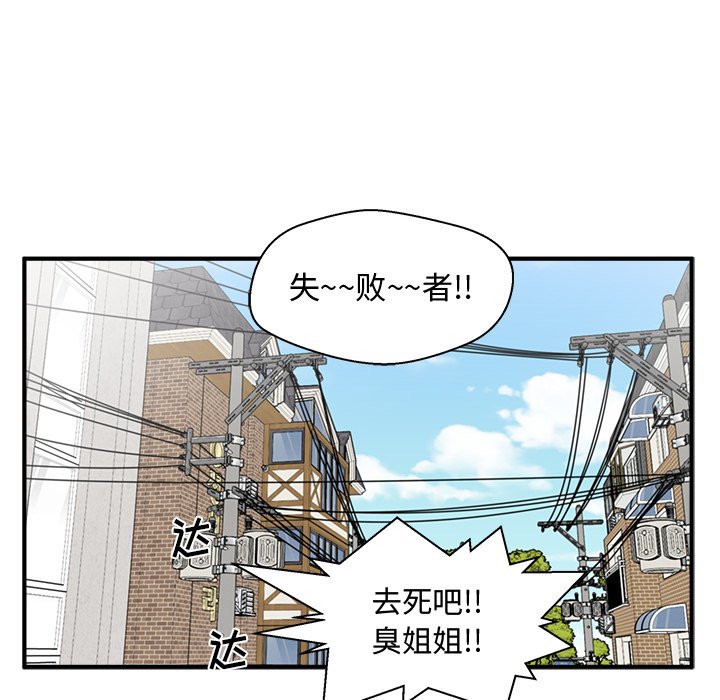 第100話 - 第53张