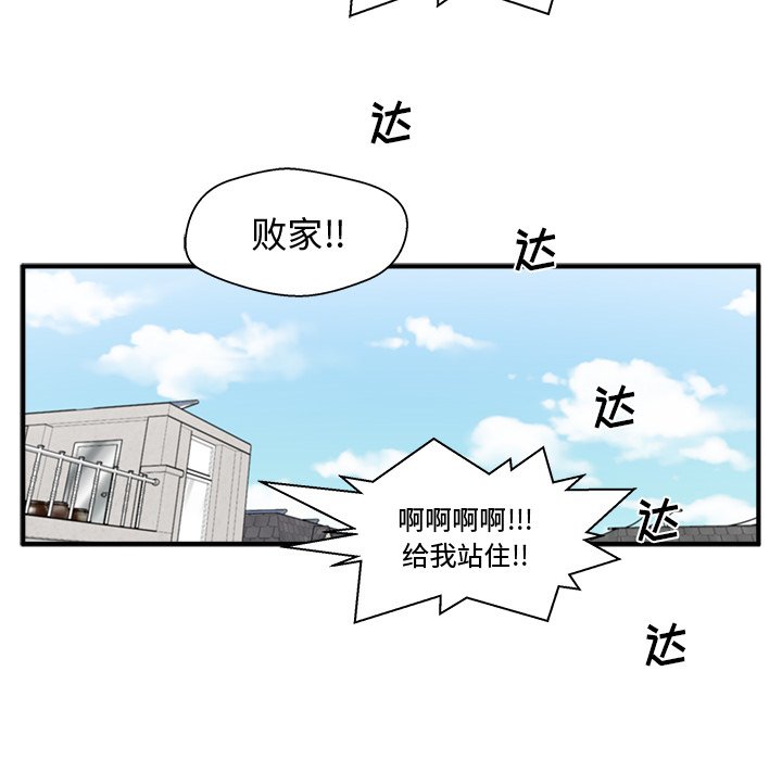 第100話 - 第54张