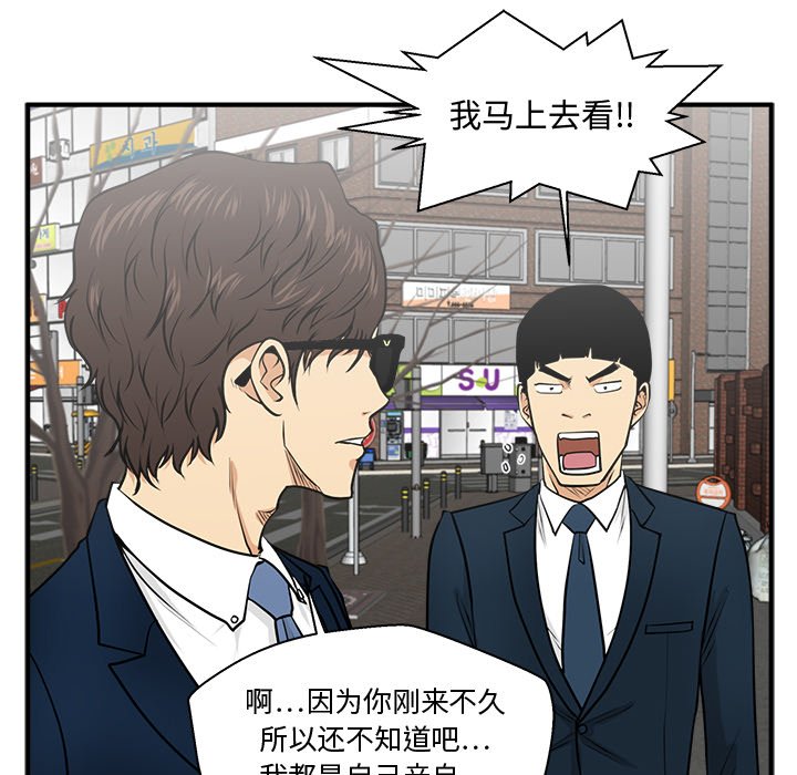 第100話 - 第58张