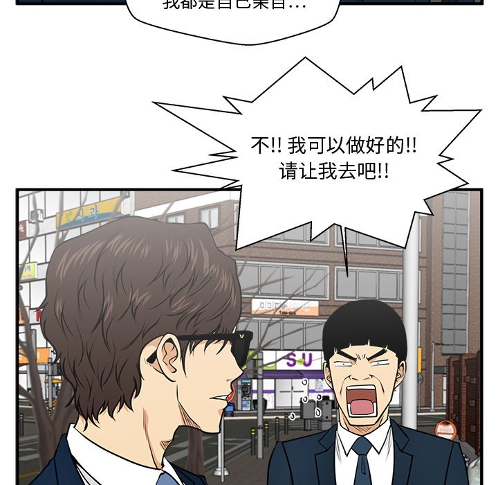 第100話 - 第59张