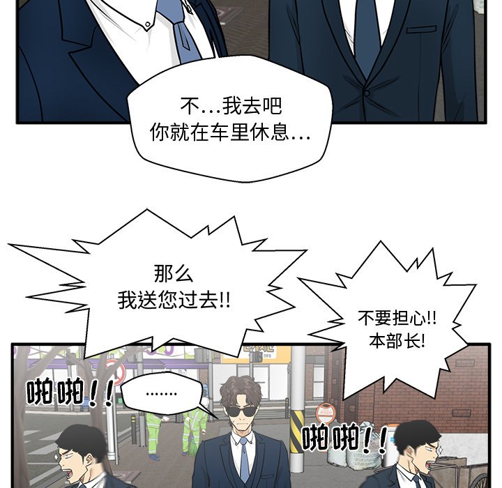 第100話 - 第60张