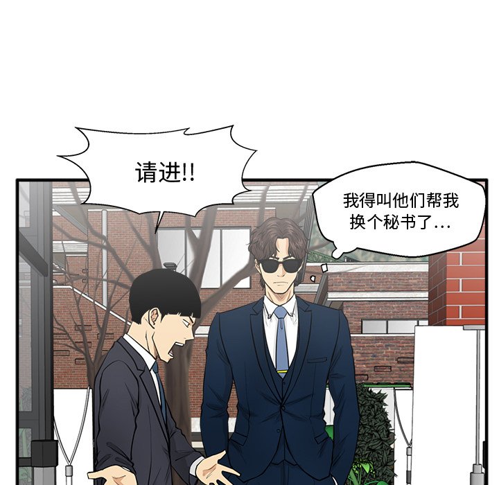 第100話 - 第65张