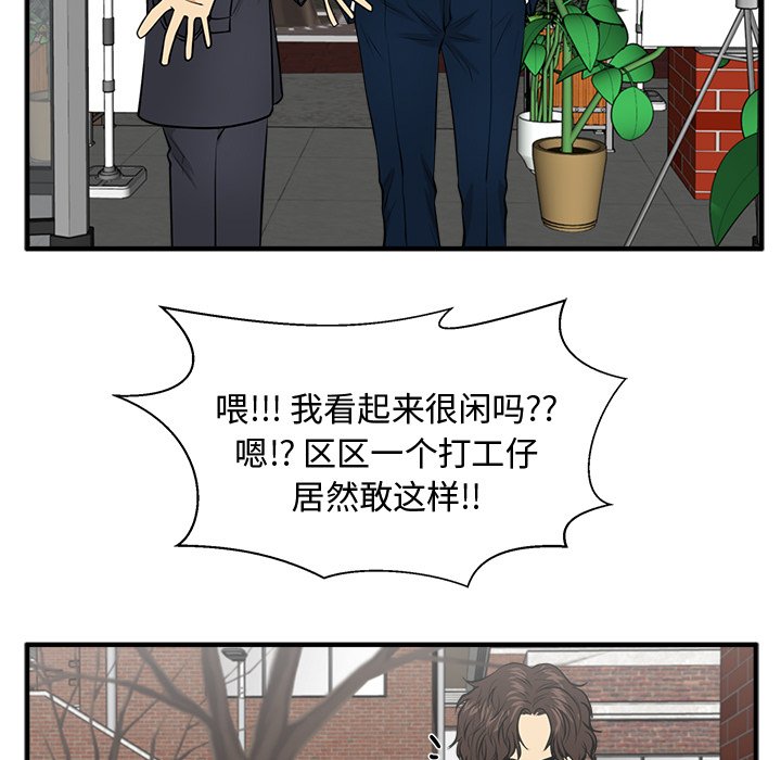 第100話 - 第66张