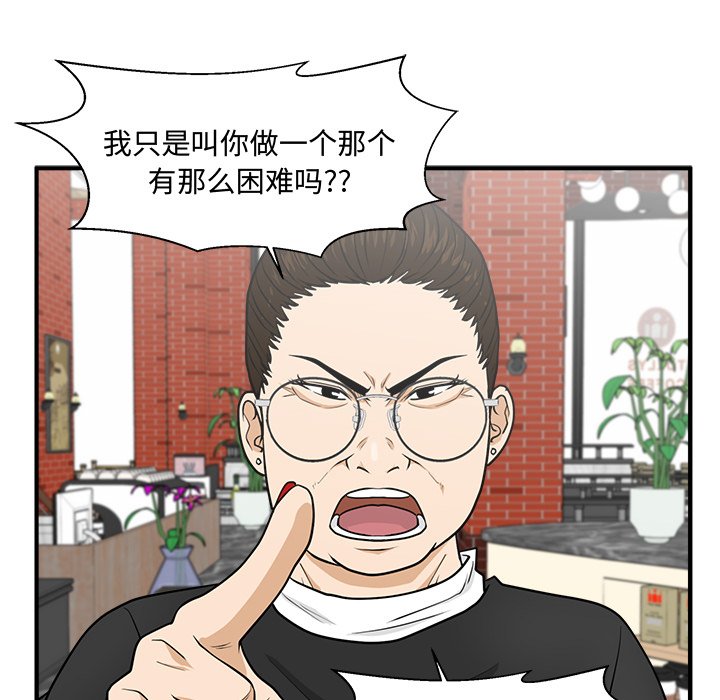 第100話 - 第69张