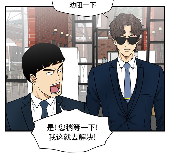 第100話 - 第75张