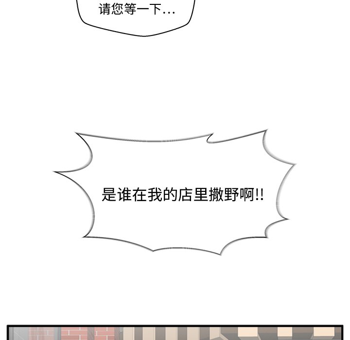 第100話 - 第77张