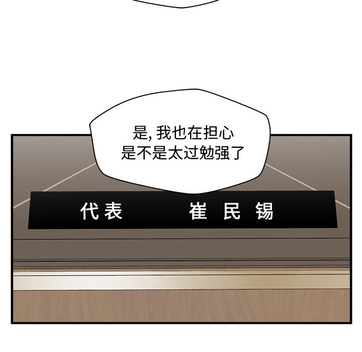第100話 - 第81张