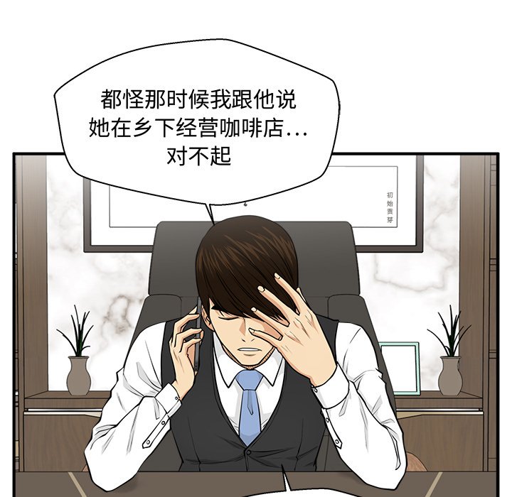 第100話 - 第82张
