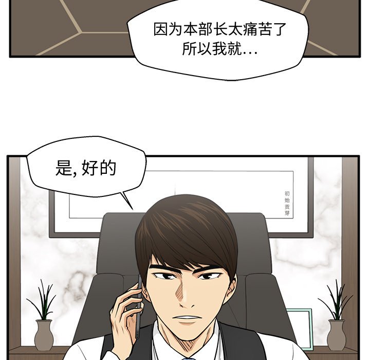 第100話 - 第83张