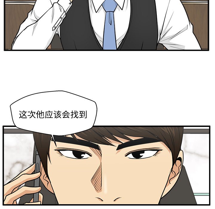 第100話 - 第84张