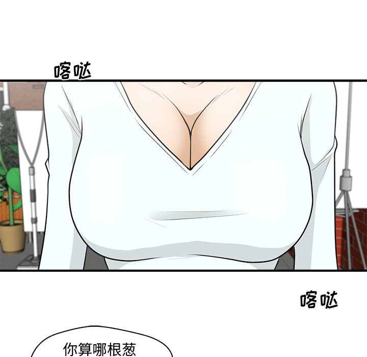 第100話 - 第90张