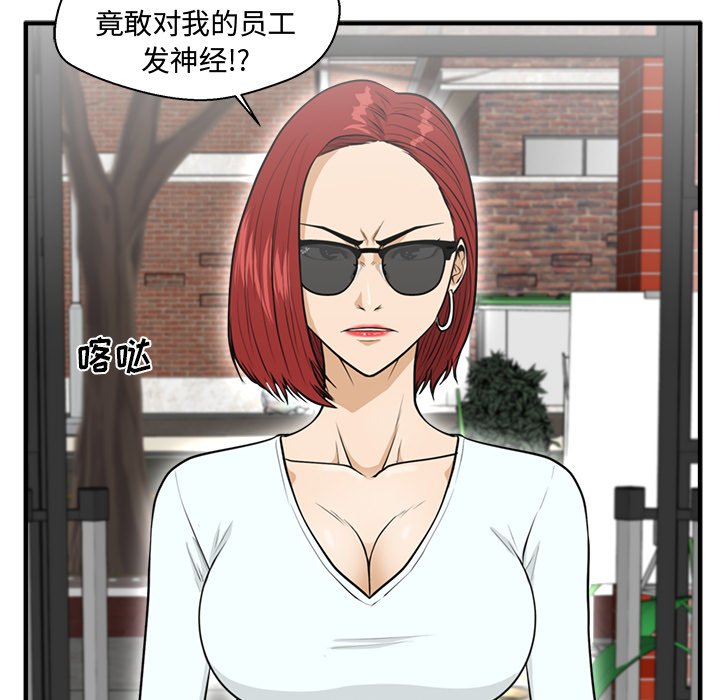 第100話 - 第91张