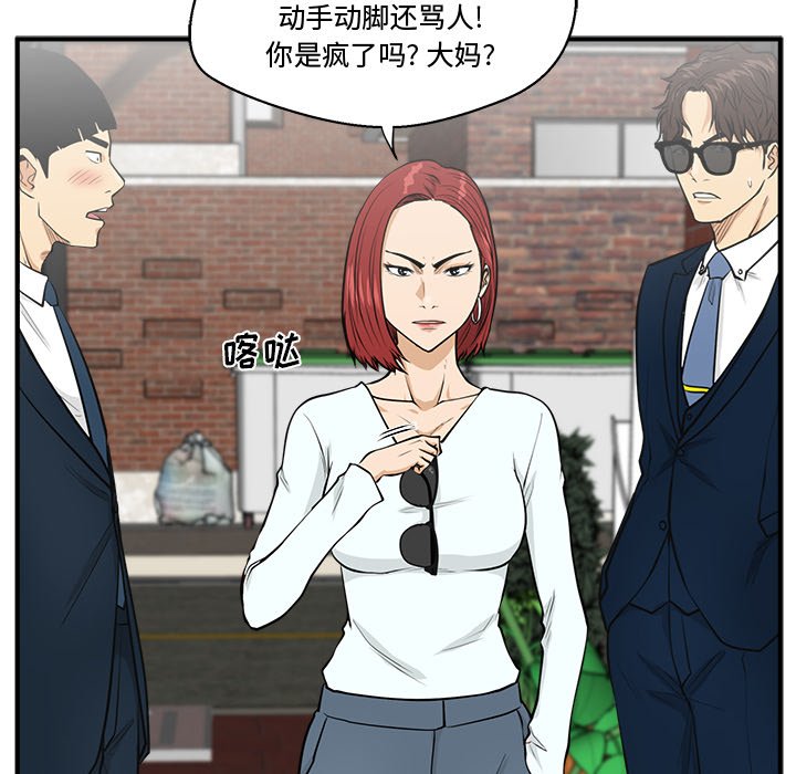 第100話 - 第94张