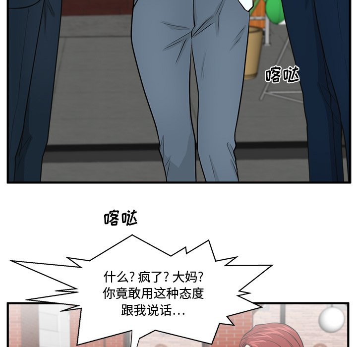 第100話 - 第95张