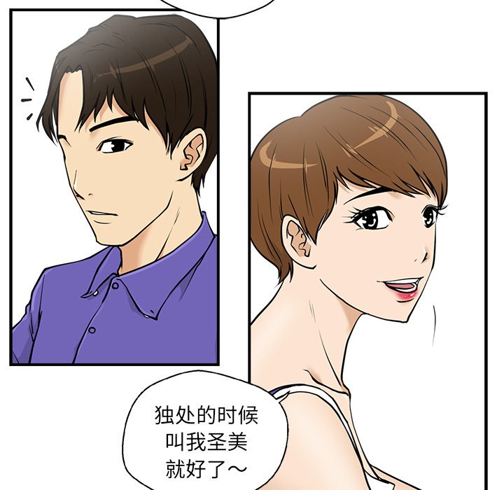 第11話 - 第10张
