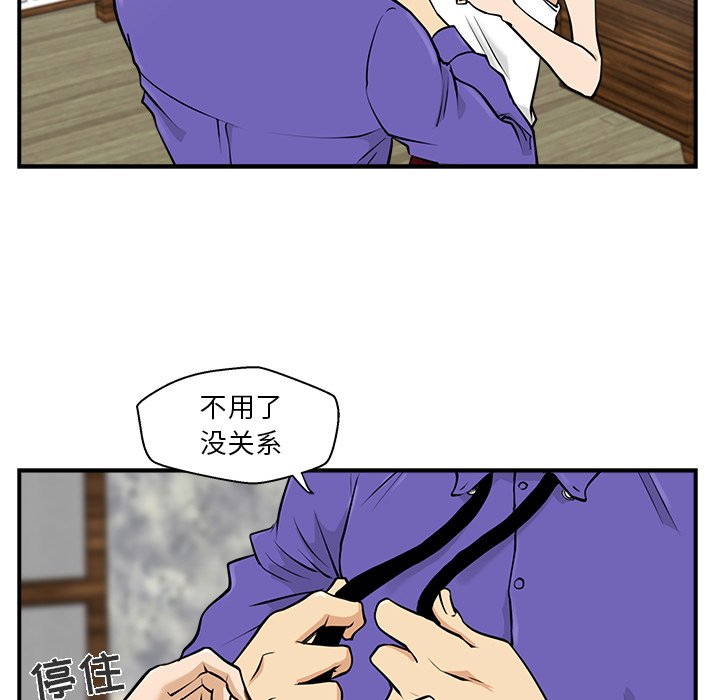 第11話 - 第13张