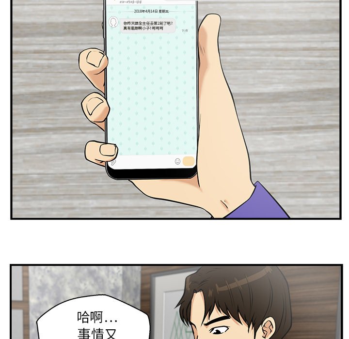 第11話 - 第23张