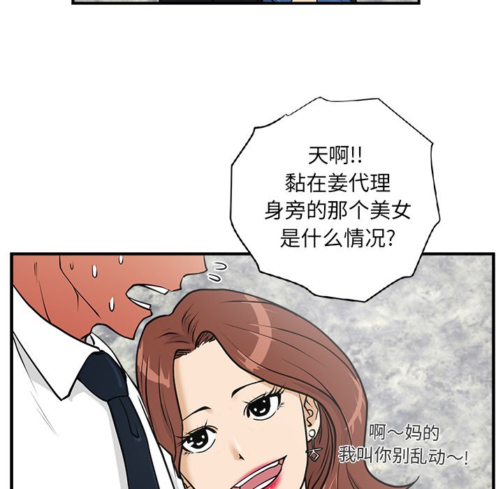 第11話 - 第51张