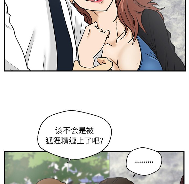 第11話 - 第52张