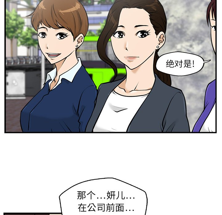 第11話 - 第53张