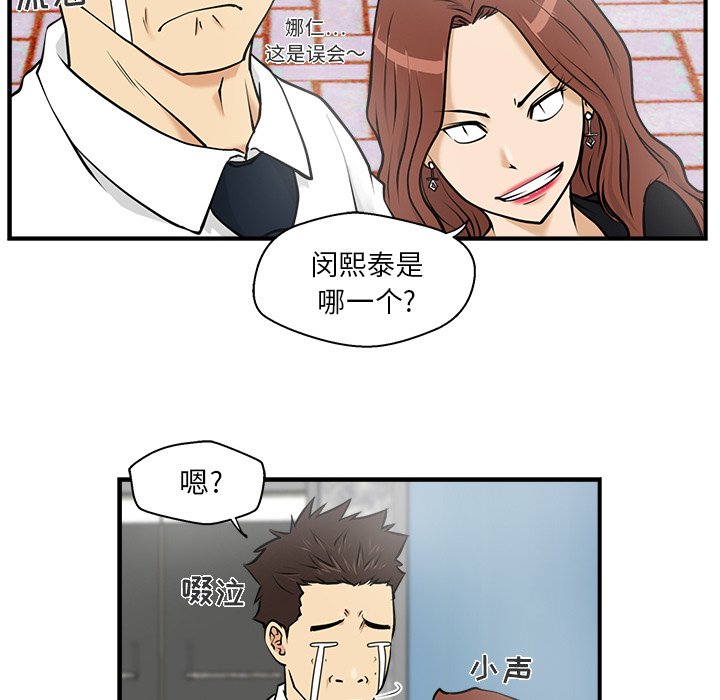 第11話 - 第59张