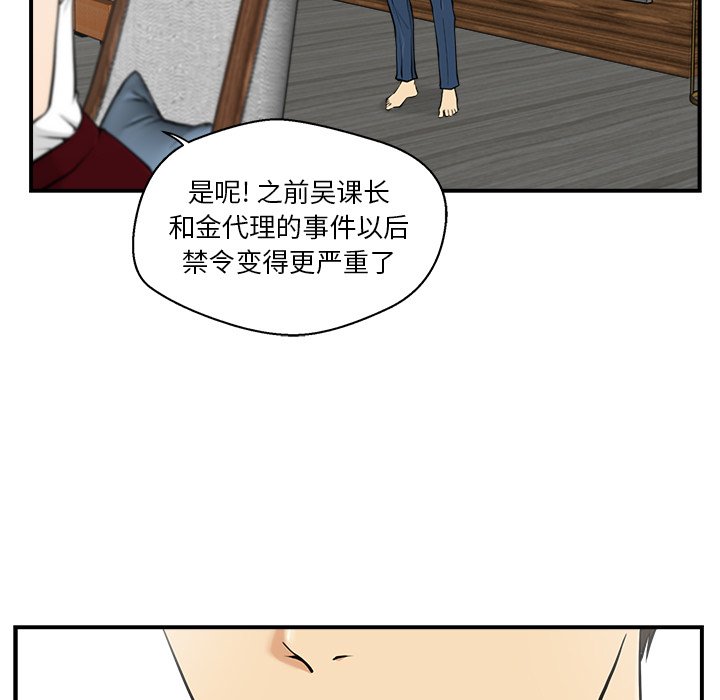 第11話 - 第6张