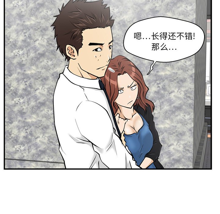 第11話 - 第63张