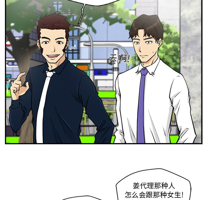 第11話 - 第67张