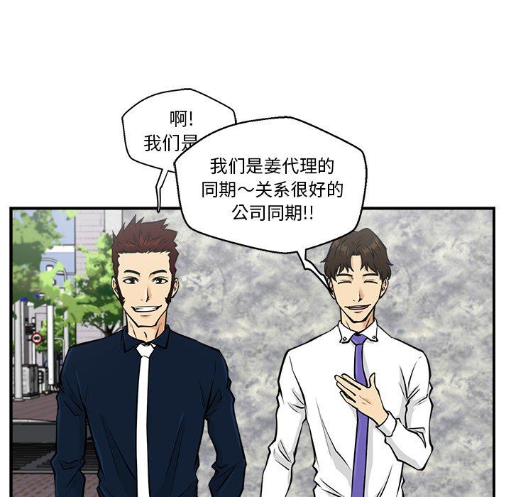 第11話 - 第74张