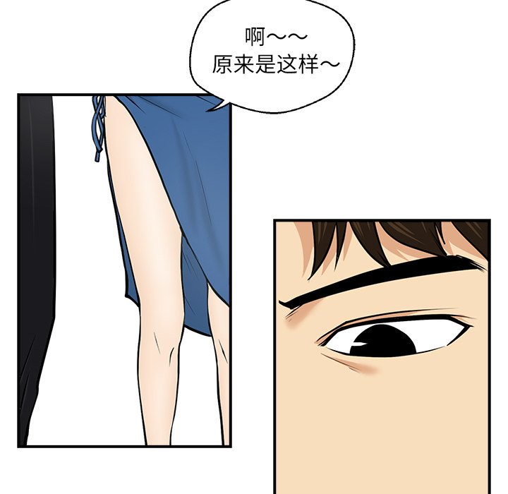 第11話 - 第77张