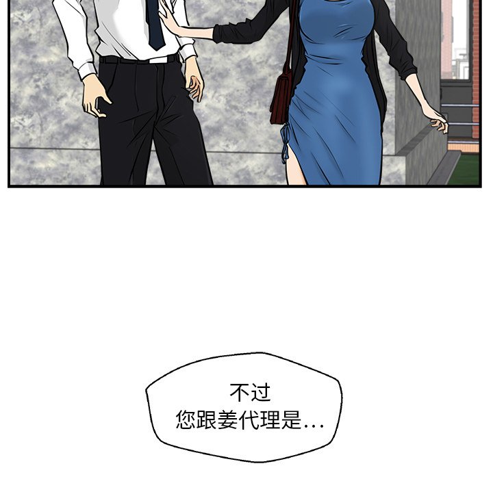 第11話 - 第82张