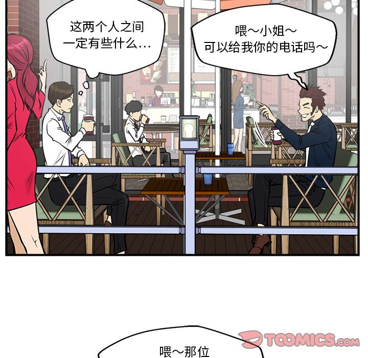 第12話 - 第33张