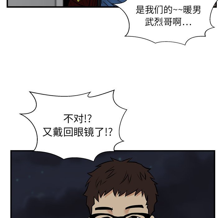 第12話 - 第42张