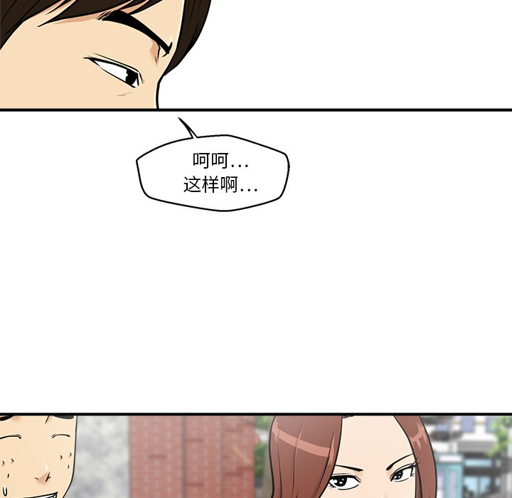 第12話 - 第8张