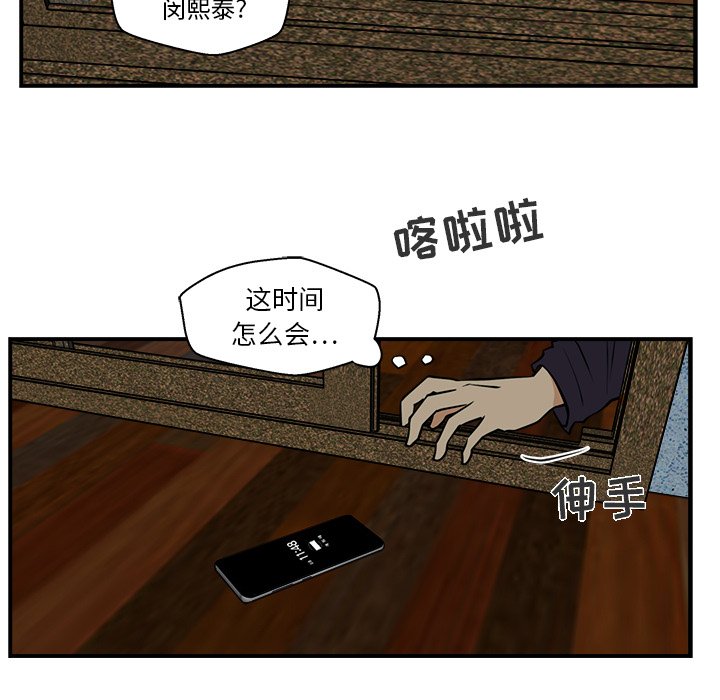 第12話 - 第88张