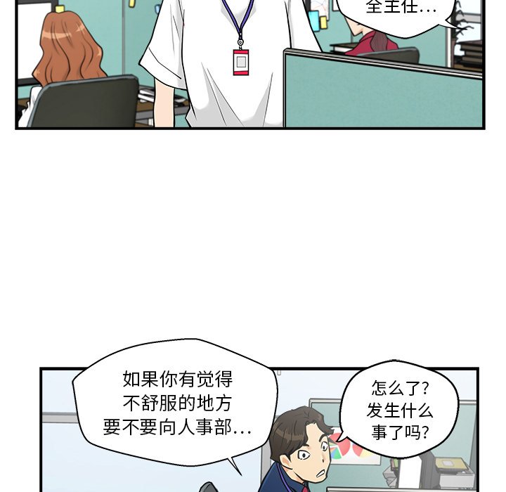 第13話 - 第28张