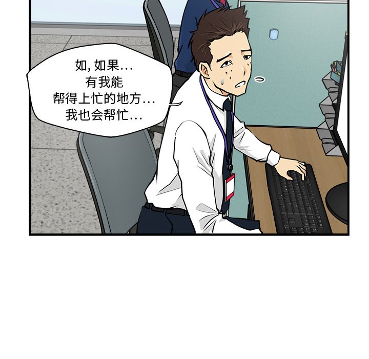 第13話 - 第29张