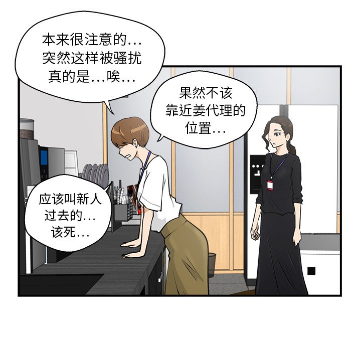第13話 - 第34张