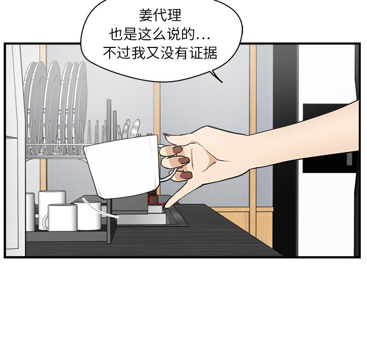 第13話 - 第36张