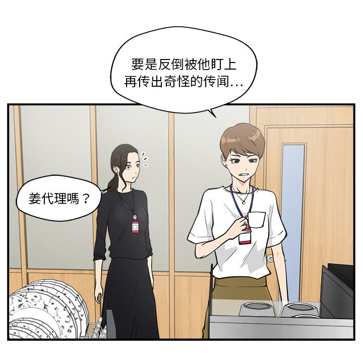 第13話 - 第37张