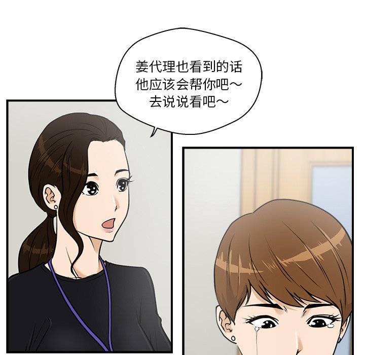 第13話 - 第38张