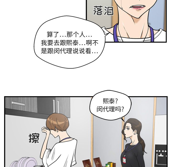 第13話 - 第39张
