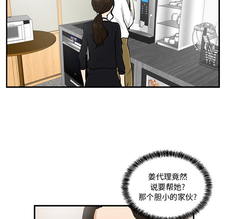 第13話 - 第42张
