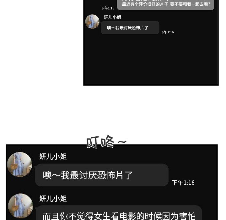 第13話 - 第48张