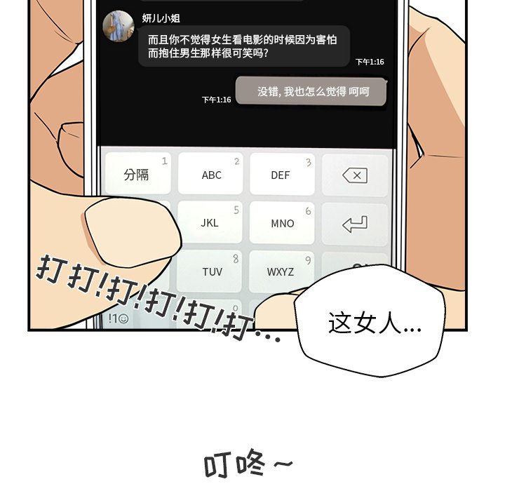 第13話 - 第51张