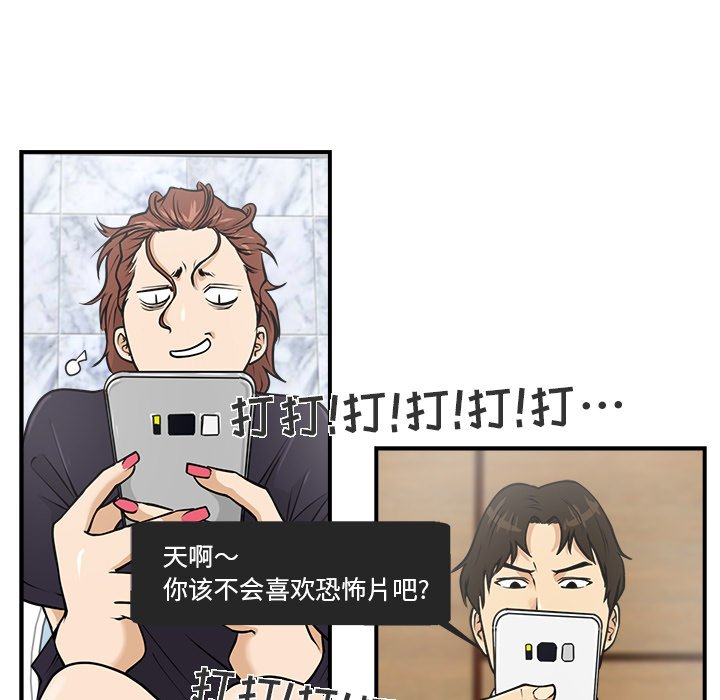 第13話 - 第52张