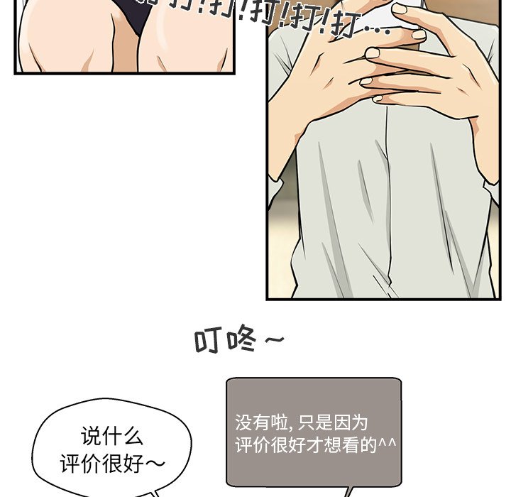 第13話 - 第53张