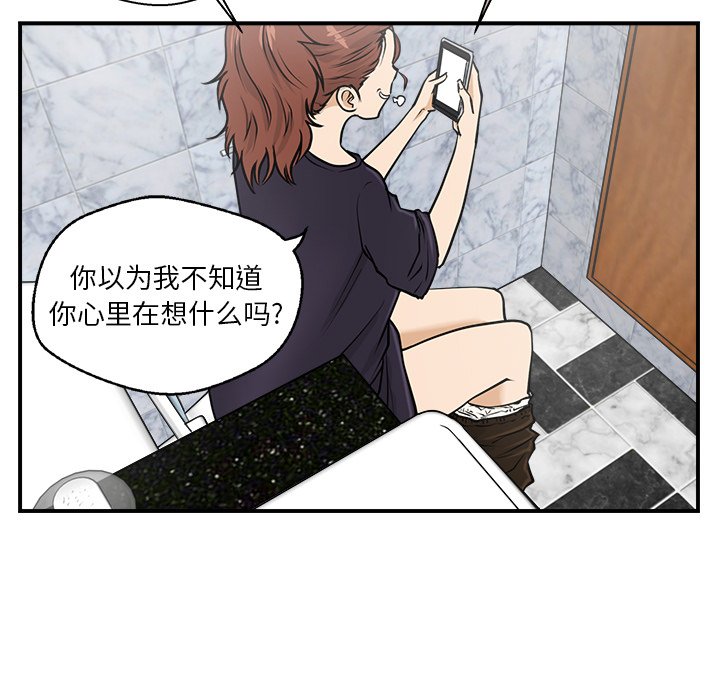 第13話 - 第54张