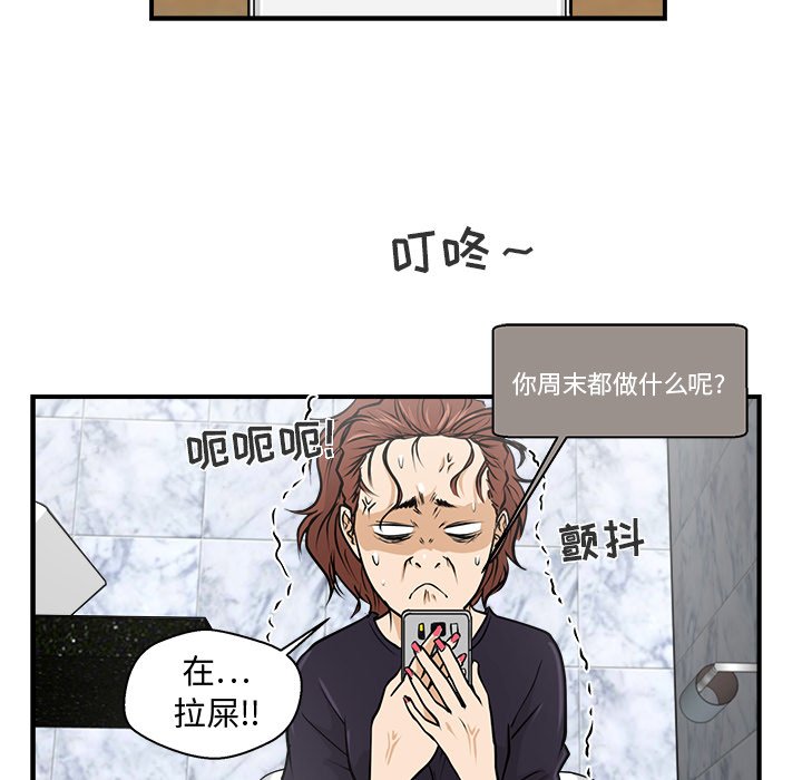 第13話 - 第56张