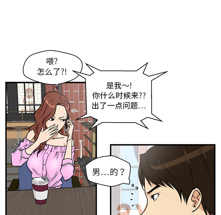 第13話 - 第81张